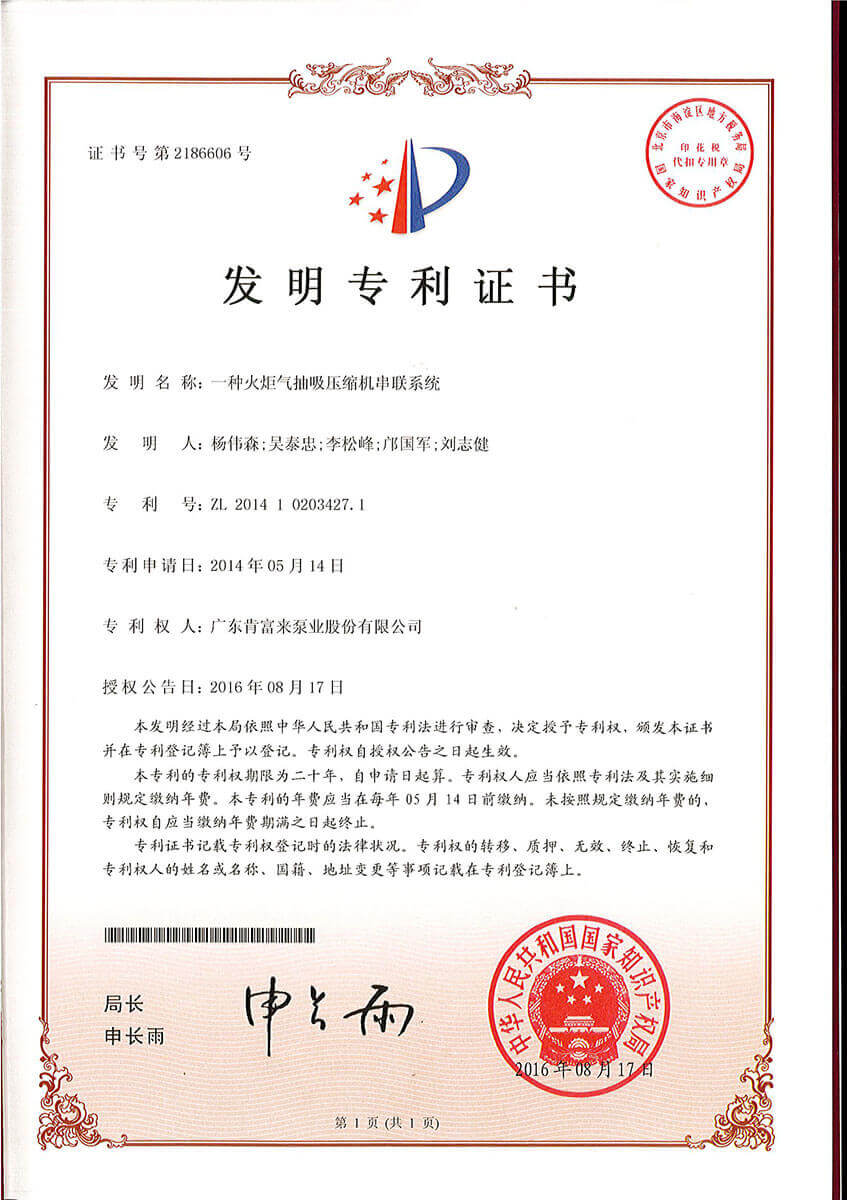 一种火炬气抽气压缩机串联系统