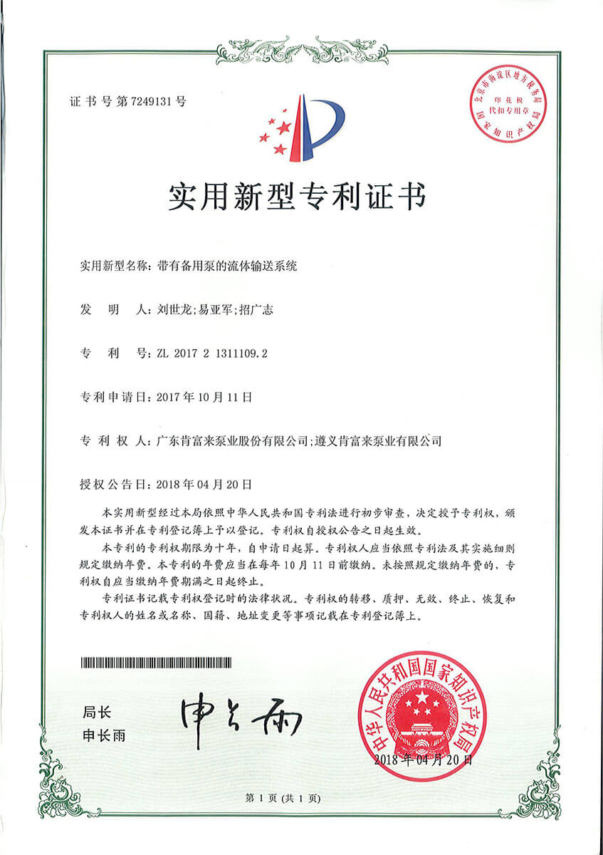 带有备用泵的流体输送系统