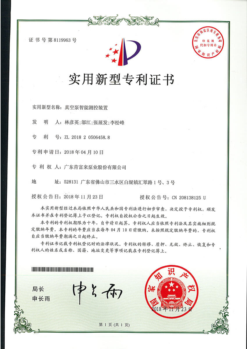 真空泵智能测控装置