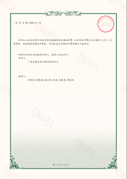 专利证书-喷淋冷却辅助的油田伴生气回收液环压缩机系统
